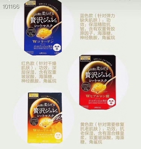 佑天兰蓝色(保质期到23年4月)佑天兰蜂皇浆果冻面膜3片装