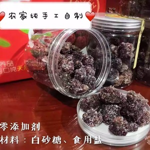 福建漳州浮宫杨梅干 水果新鲜农家纯手工自制 零食无添加孕妇袋装