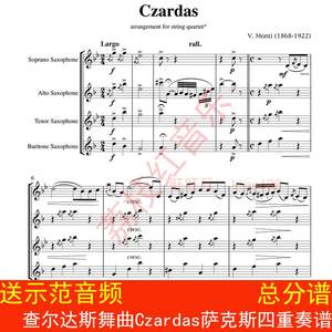 查尔达斯舞曲Czardas萨克斯四重奏总分谱 四种萨克斯管合奏谱高清