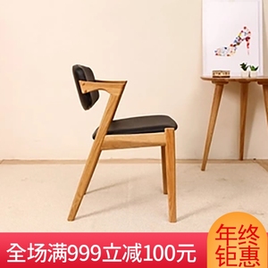 z型椅实木餐椅