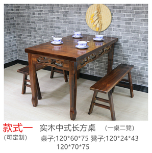 中式仿古雕花实木长桌面馆桌椅串串中餐饭馆餐桌烧烤小吃火锅桌子