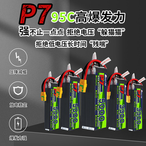 BosLipo博氏P7 航模动力锂电池95C 2200/3300/5000/5600mAH大容量