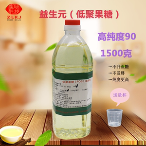 醒牛益生元菌低聚果糖浓缩液原料成人儿童孕妇90高纯度1500克/瓶