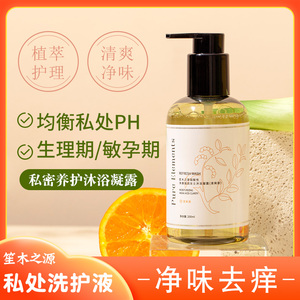 孕洁洗液孕妇洁阴