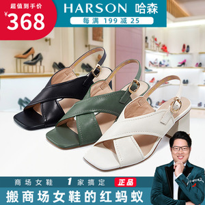 harson哈森女鞋高跟鞋2022夏国内代购交叉扣带时尚女凉鞋hm227162