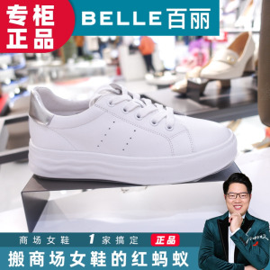 BELLE百丽板鞋2024春季专柜同款小白鞋百搭平跟运动休闲女鞋B1N1D