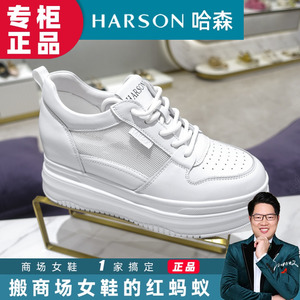 HARSON哈森小白鞋2024春夏国内代购内增高网面运动鞋女鞋HC241412