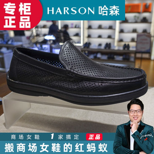 HARSON哈森男鞋会员特价夏季专柜正品钻孔一脚蹬休闲皮鞋MM34077