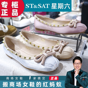 STSAT星期六浅口单鞋2024春国内代购圆头朋克铆钉女鞋SSC1111074
