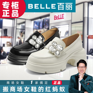 BELLE百丽乐福鞋2024春国内代购厚底JK小皮鞋英伦风女鞋B1795AA4