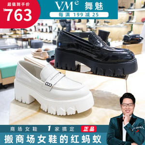 vme舞魅女鞋2022春新款国内代购厚底粗高跟乐福鞋女单鞋vs22a1851
