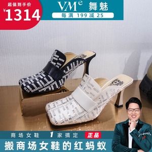 vme舞魅女鞋2022春季新款国内代购水钻方头高跟包头拖鞋vs22a3337