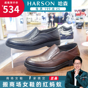 harson哈森男鞋2022春季新款商场同款一脚蹬商务休闲皮鞋ms26602