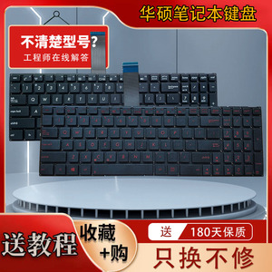 ASUS 华硕 K550 A550C A550VB Y581C X550 S550 X550D FX50J 键盘