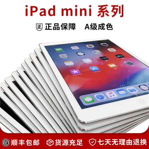 苹果/Apple二手iPad mini4/5代 7.9英寸正品平板电脑网课游戏追剧