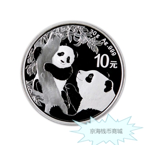 2021年30克熊猫银币 带证书 熊猫纪念银币 10元熊猫币 纯银熊猫币
