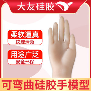 手模型硅胶仿真假手模特女拍照饰品直播展示真人手指美甲纹身练习