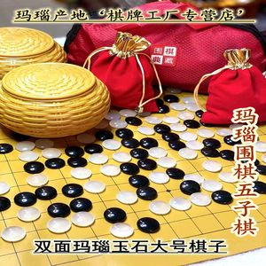 天然玛瑙围棋套装玉石水晶云子儿童成人五子棋竹实木质棋罐送棋盘