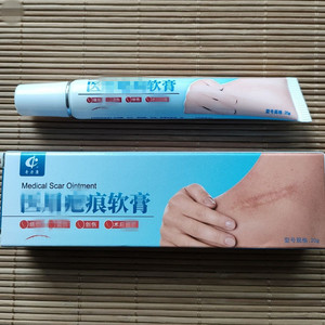 拍二送一奇力康医用痕软膏奇力康祛商用膏伤创伤足部儿童