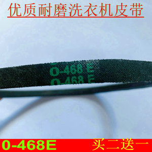 适用上海申花半自动洗衣机皮带xpb68-268s双桶三角传动带o-640e