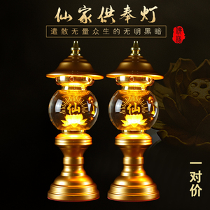 甲居家居旗舰店天猫家用财神灯电蜡烛台佛灯供灯仙