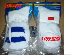 正品天津远征袜子10双装中厚耐磨袜男女混纺篮球袜跑步运动防臭袜