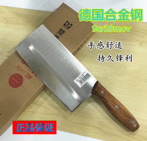 正宗双美三纹刀不锈钢厨师专用切片刀德国进口材质菜刀厨片刀桑刀