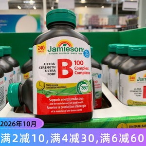 加拿大Jamieson健美生维生素B族B100缓释型240粒 熬夜族缓解压力