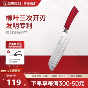美珑美利 锋炫系列厨刀 厨师刀具德国进口不锈钢多功能刀