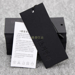 韩版通用黑卡吊牌现货 韩国女装吊牌商标领标设计订做