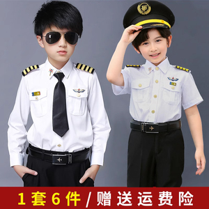 中国小机长儿童制服白衬衫套装小孩空少飞行员航空服男童空乘礼服