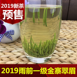 【预售】2019新茶金寨翠眉霍山黄芽毛尖雀舌绿茶高山茶500g