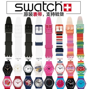 斯沃琪swatch原装正品表带表链手表扣配件GN720GP140GW164GB743