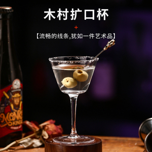 日式水晶干马天尼杯酒吧鸡尾酒杯短饮小号水晶玻璃杯个性简约酒杯
