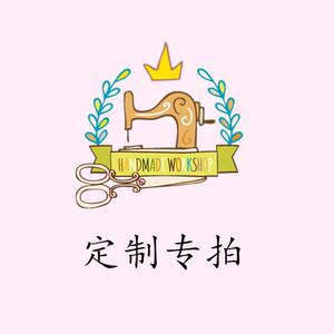 定制专拍 床单 被套 枕套 床笠 专拍链接 需联系客服才可拍下