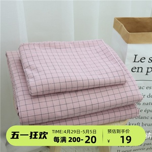 全棉粉色小格子水洗棉床单 日系良品被套可搭配四件套宿舍三件套