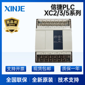 信捷PLC全新 XD1-10R/16T/24T/32T/E晶体管XD5系列带4轴 6轴 10轴