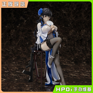 【hpoi现货】freeing 少女前线 95式 玉玲珑 旗袍 1/4 手办