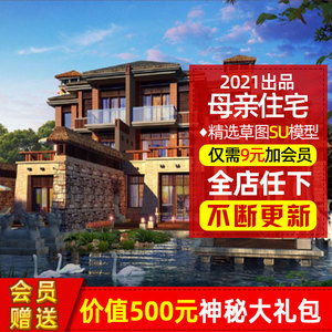 母亲住宅之家cad平立面图纸含数据 su模型 ppt解分析建筑大师作品