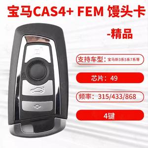 适用宝马馒头卡FEM BDC CAS4+全智能卡遥控器钥匙 F卡433 315 868