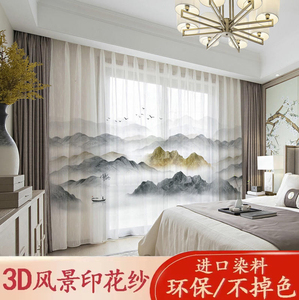 新中式中国风山水风景水墨画窗纱窗帘客厅阳台书房美容院成品定制