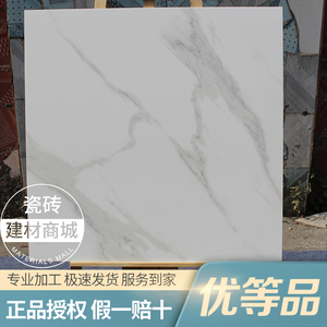 冠珠瓷砖800x800全抛釉80991 80992 80993大厅卧室厨房阳台墙地砖