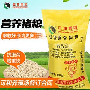 正邦猪饲料喂猪80斤厂家直销母猪妊娠哺乳全价料仔猪小猪育肥颗粒