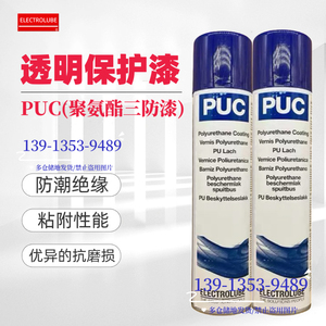 易力高PUC400聚氨酯三防漆PCB线路板绝缘保护喷剂防潮密封胶原装