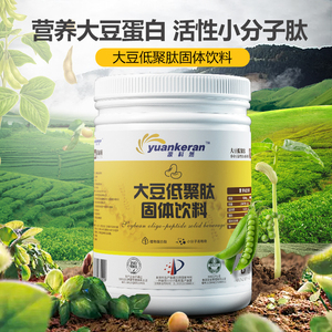 源科然大豆蛋白肽小分子高活性肽低聚肽寡肽500克600道尔顿