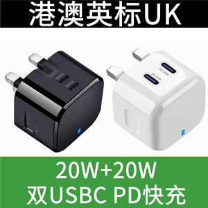 QC3.0 2PD 20W 壁式充电器 双USB-C C 型快速适配器适用于 iPhone14 13 15 Pro Max XS 3PIN英国插头英式快充