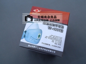 唐丰TF-1201型自吸过滤式防颗粒物呼吸器硅橡胶防尘面具