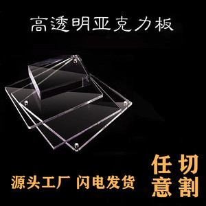 亚克力板高透明彩色广告牌展示盒鱼缸灯光片定制加工激光雕刻折弯