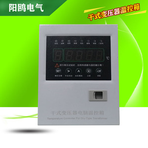 干式变压器电脑温控箱BWDK-3K260挂壁智能数显干变温度控制器监测