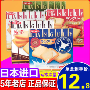 【比白色恋人好吃10倍】日本进口依度夹心牛奶巧克力饼干送女友礼
